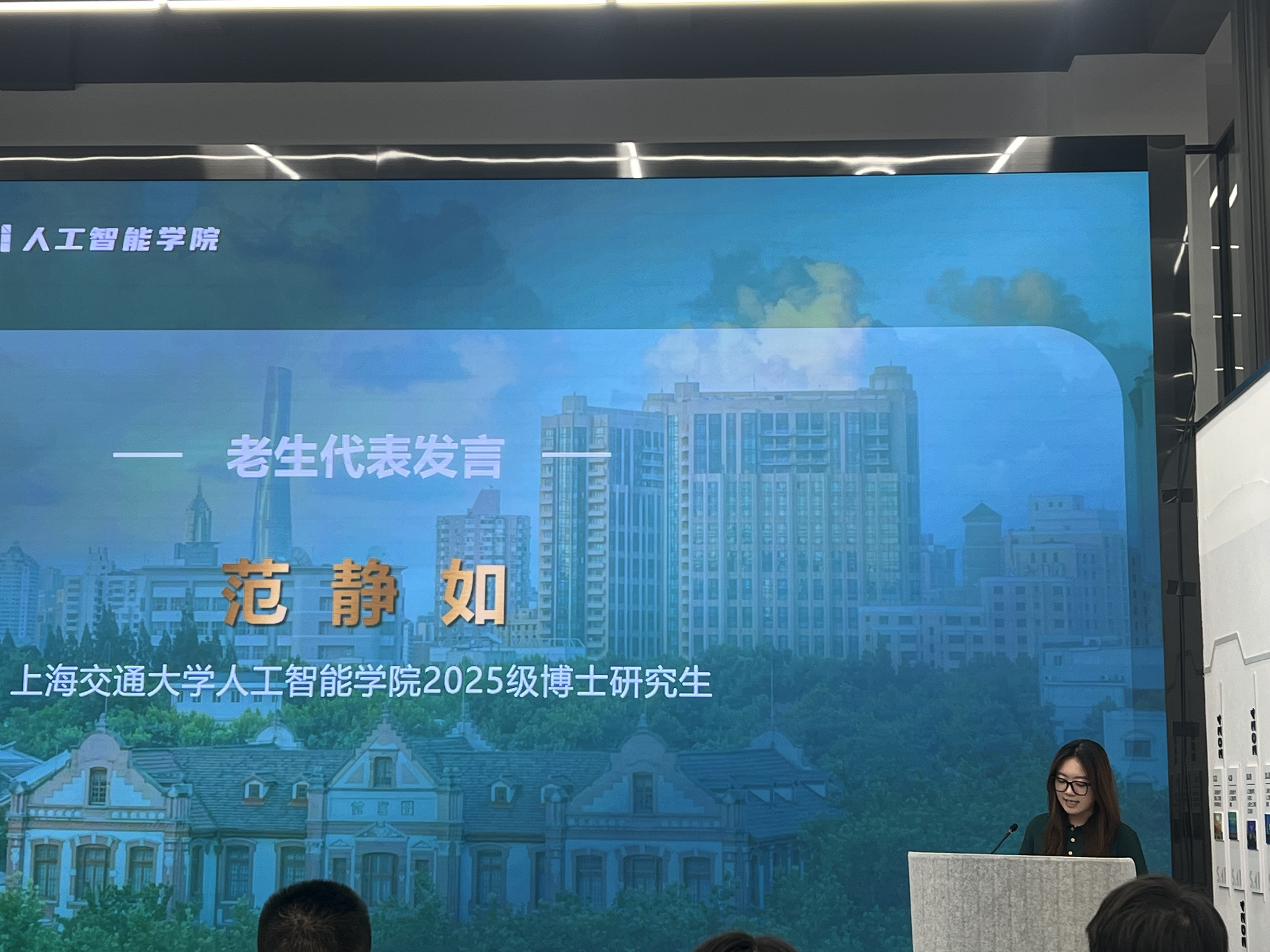 范静如在学院开学典礼上作为老生代表讲话